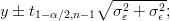              ∘  --------
y  t1-α∕2,n-1   σ2ε + σ2ϵ;
